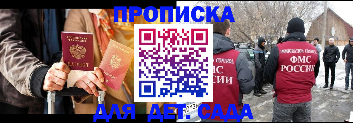 временная регистрация для всех в Вятских Полянах