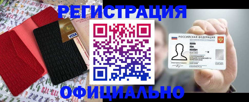 прописка гарантия в Вятских Полянах