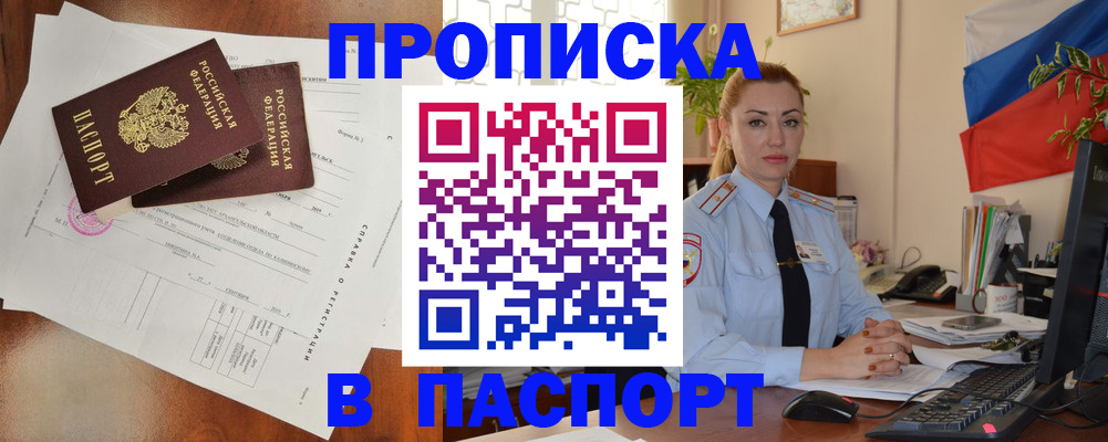 временная регистрация надежно в Вятских Полянах