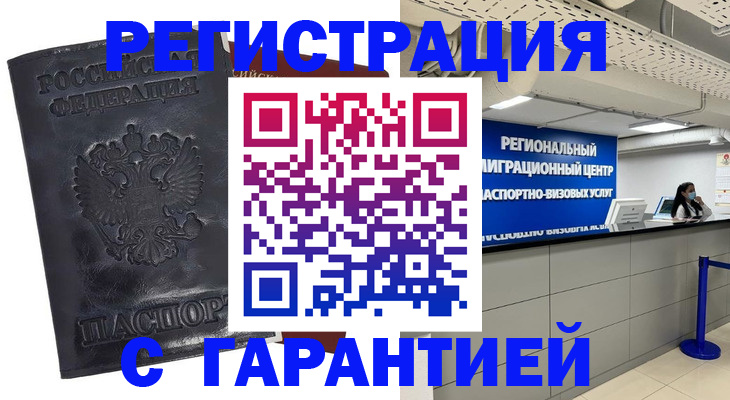 прописка в квартире в Вятских Полянах